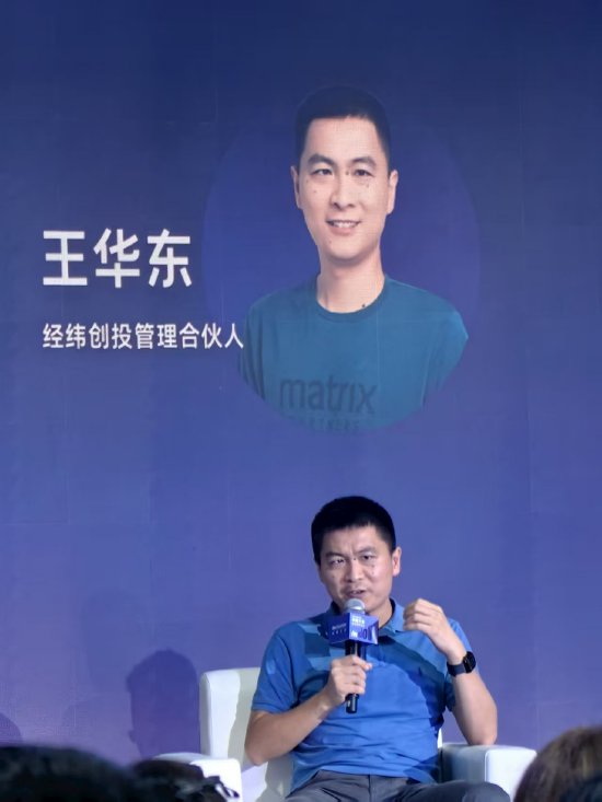 网络股票配资网 经纬创投合伙人王华东：AI Agent创业，要避开大模型能力迭代主赛道