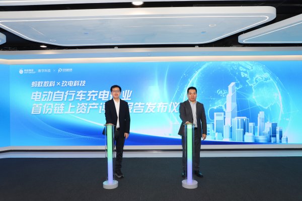 网络股票配资网 行业首份链上资产评估报告落地，加速推动充电行业数智化转型丨新经济观察