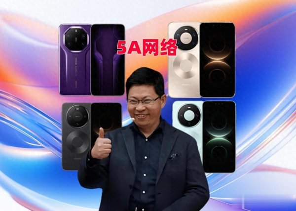 安全炒股配资网 华为回应5A网络≠5.5G, 实测网速有过之而无不及, 懂得都懂