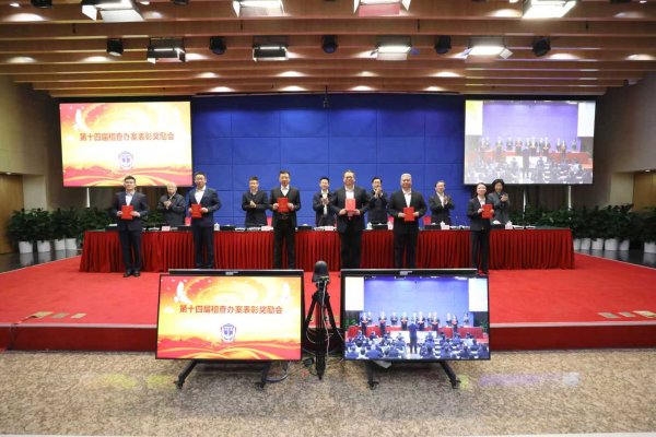 最好的配资平台 证监会表彰稽查办案有功集体和个人：查办一批财务造假、内幕交易等大案要案